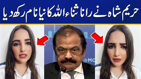 Hareem Shah Gives New Name to Rana Sanaullah 